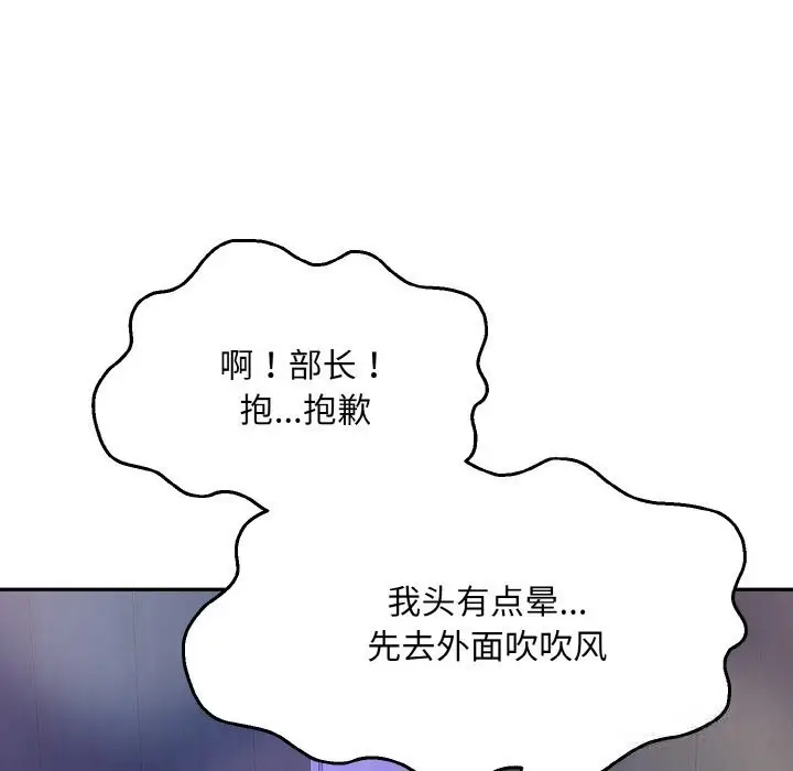 漫画《神雕闯都市/强雕：都市润女传说》第1话第287张图