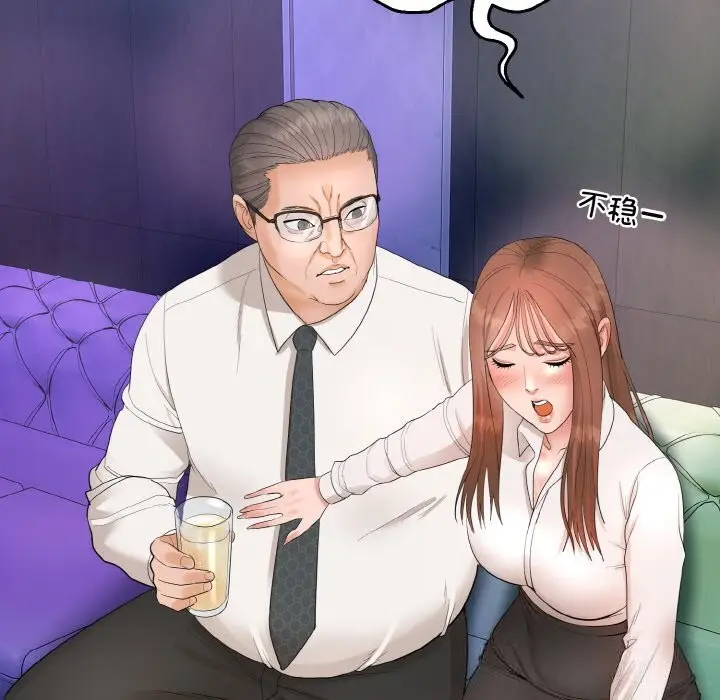 漫画《神雕闯都市/强雕：都市润女传说》第1话第288张图