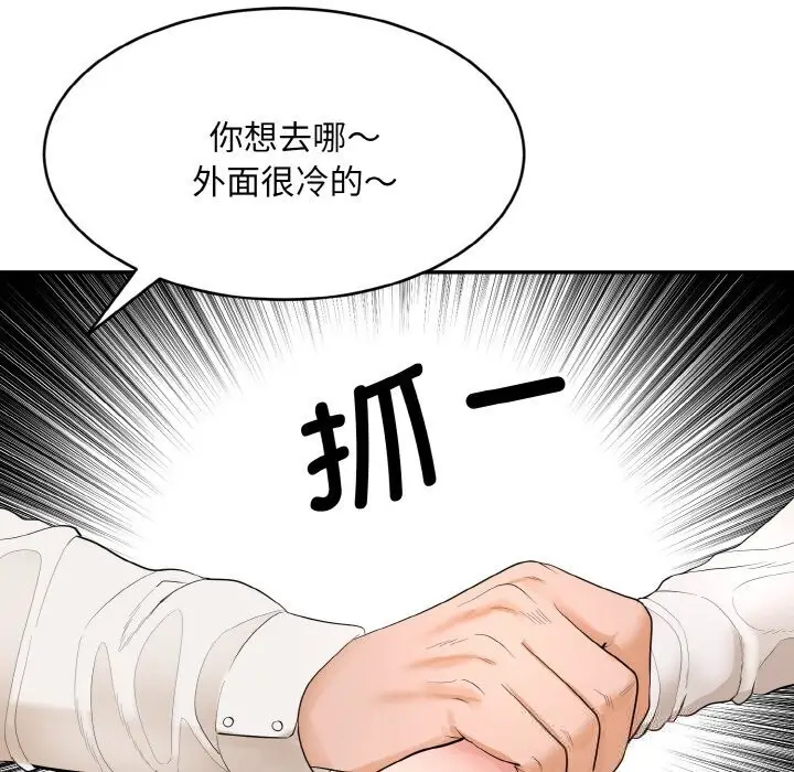 漫画《神雕闯都市/强雕：都市润女传说》第1话第290张图