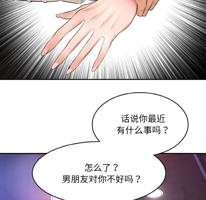 漫画《神雕闯都市/强雕：都市润女传说》第1话第291张图