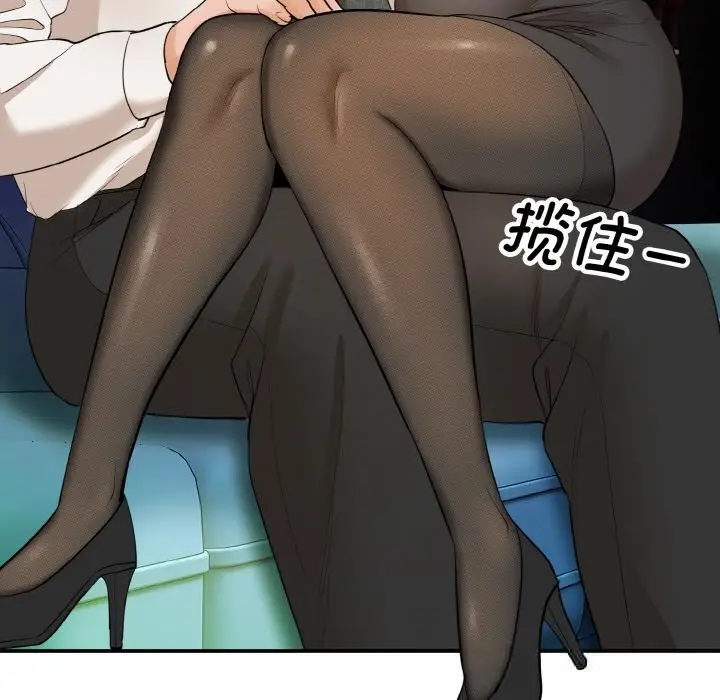 漫画《神雕闯都市/强雕：都市润女传说》第1话第293张图