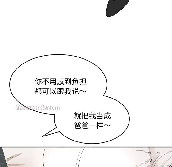 漫画《神雕闯都市/强雕：都市润女传说》第1话第294张图