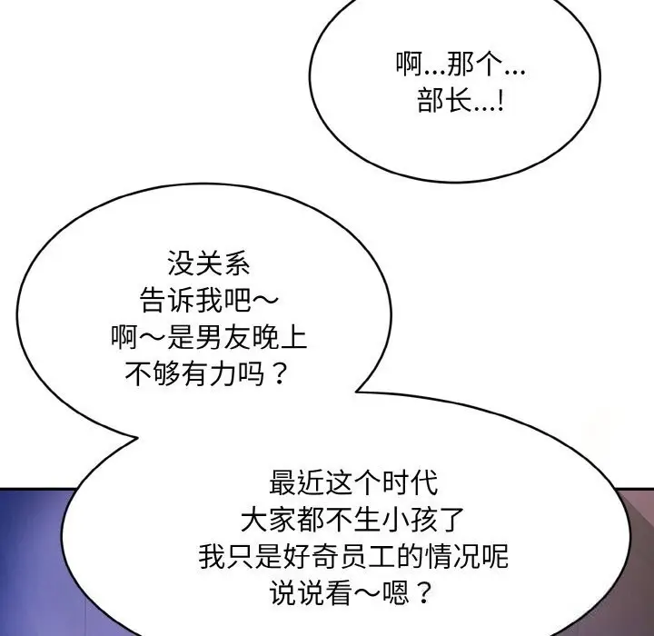 漫画《神雕闯都市/强雕：都市润女传说》第1话第296张图