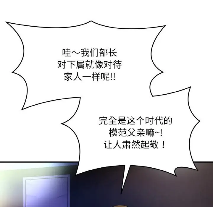 漫画《神雕闯都市/强雕：都市润女传说》第1话第300张图