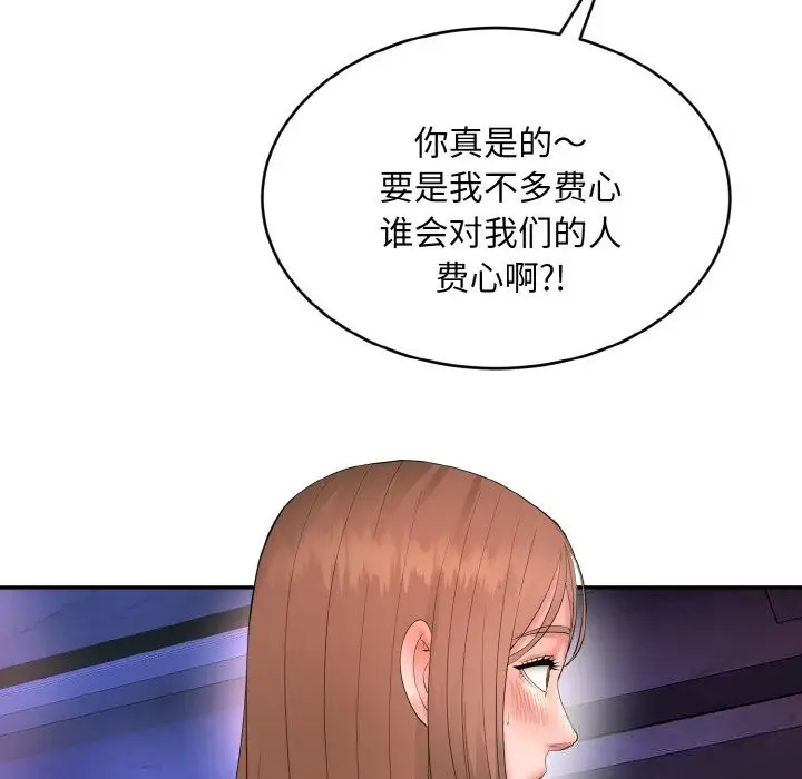 漫画《神雕闯都市/强雕：都市润女传说》第1话第303张图