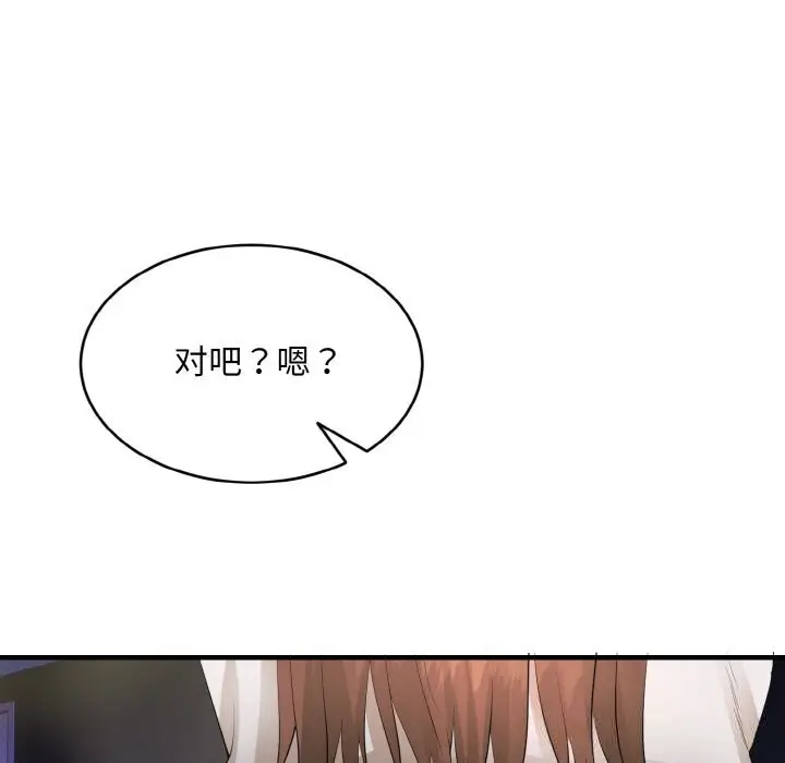 漫画《神雕闯都市/强雕：都市润女传说》第1话第306张图