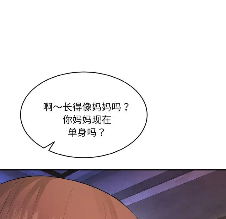 漫画《神雕闯都市/强雕：都市润女传说》第1话第309张图