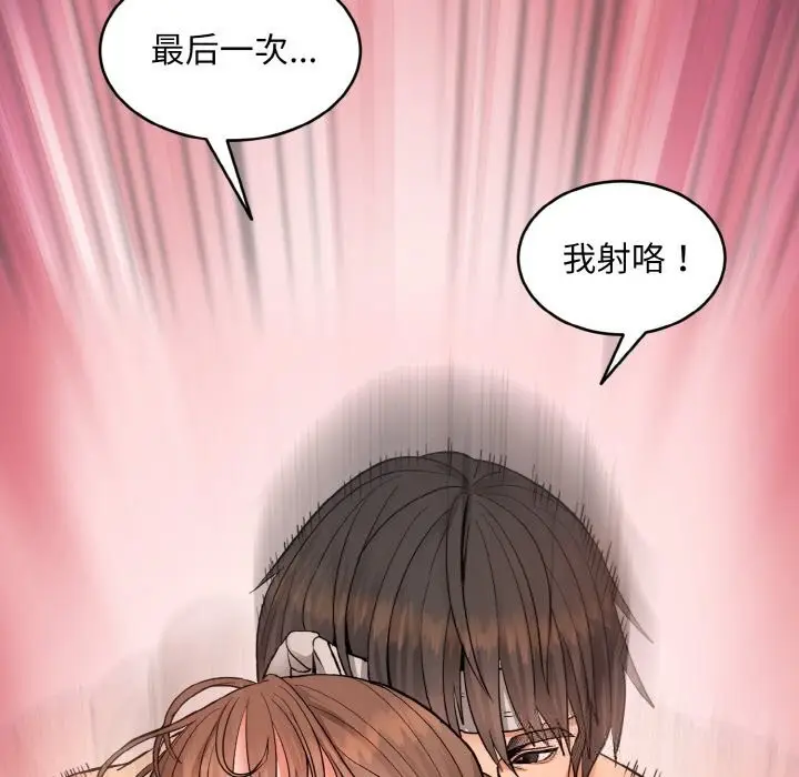 漫画《神雕闯都市/强雕：都市润女传说》第1话第31张图