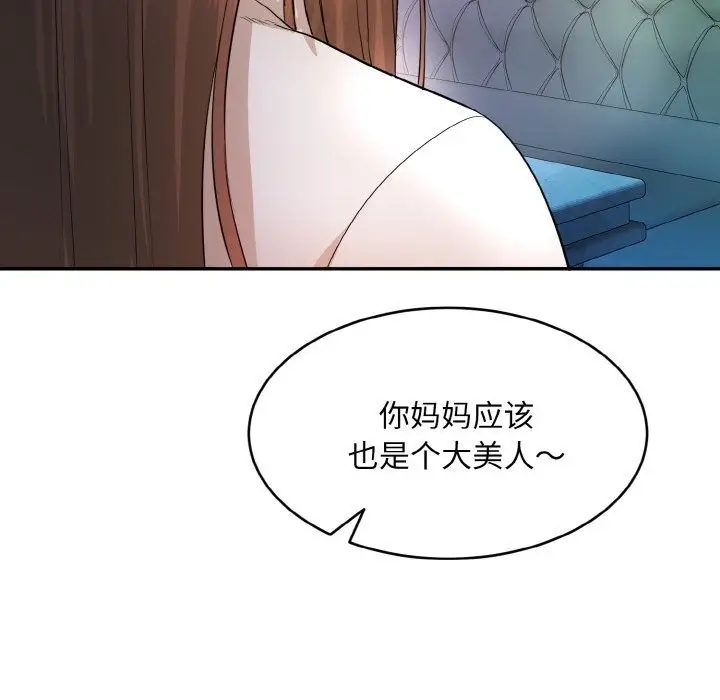 漫画《神雕闯都市/强雕：都市润女传说》第1话第311张图