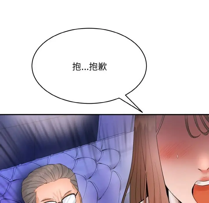 漫画《神雕闯都市/强雕：都市润女传说》第1话第312张图