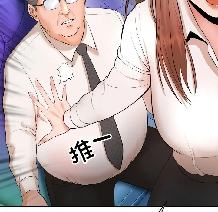 漫画《神雕闯都市/强雕：都市润女传说》第1话第313张图