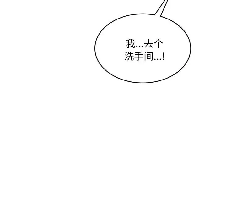 漫画《神雕闯都市/强雕：都市润女传说》第1话第314张图