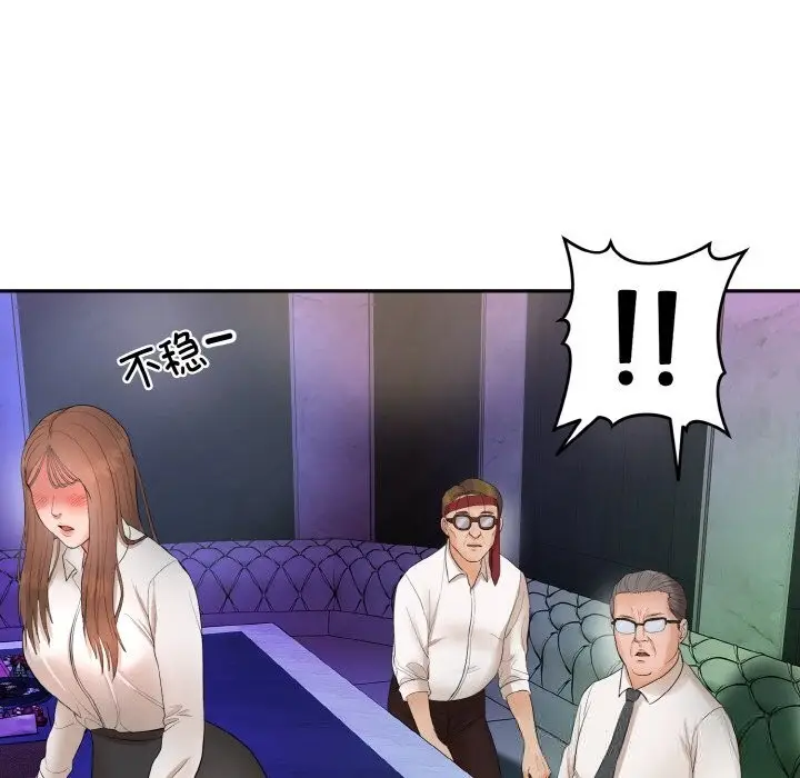 漫画《神雕闯都市/强雕：都市润女传说》第1话第315张图