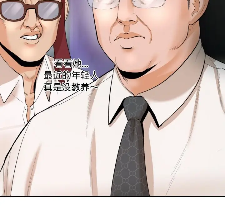 漫画《神雕闯都市/强雕：都市润女传说》第1话第318张图