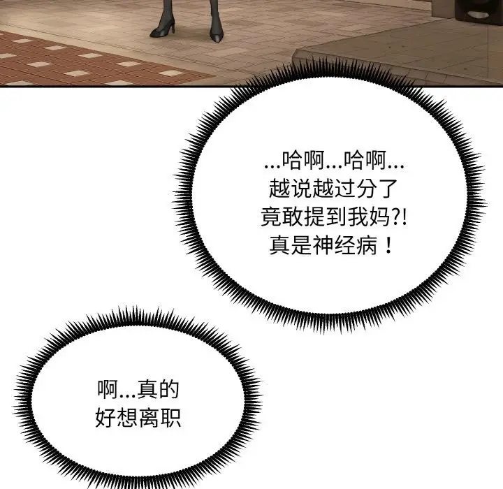 漫画《神雕闯都市/强雕：都市润女传说》第1话第324张图