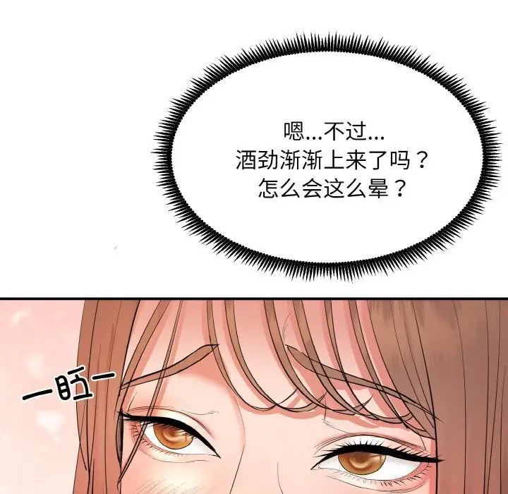 漫画《神雕闯都市/强雕：都市润女传说》第1话第327张图