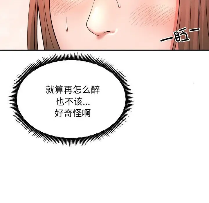 漫画《神雕闯都市/强雕：都市润女传说》第1话第328张图