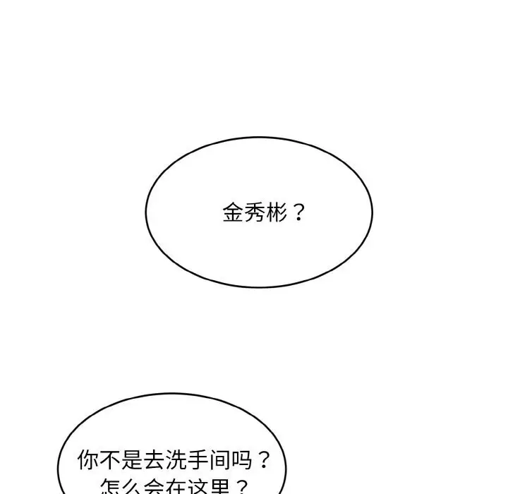 漫画《神雕闯都市/强雕：都市润女传说》第1话第329张图