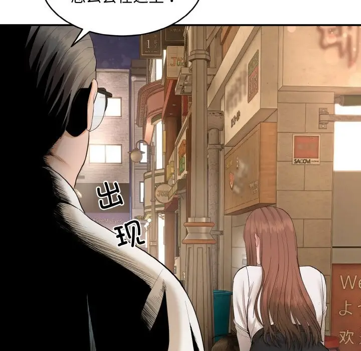 漫画《神雕闯都市/强雕：都市润女传说》第1话第330张图
