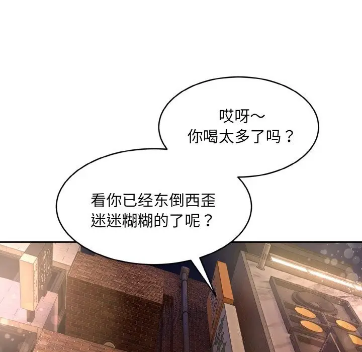 漫画《神雕闯都市/强雕：都市润女传说》第1话第332张图