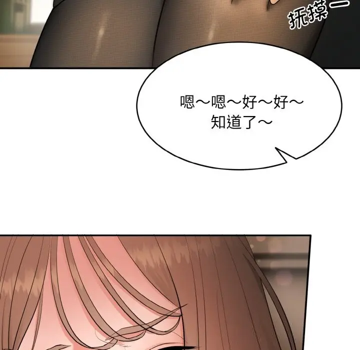 漫画《神雕闯都市/强雕：都市润女传说》第1话第338张图