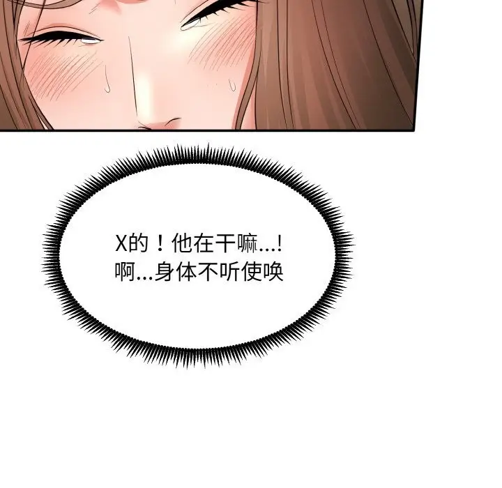漫画《神雕闯都市/强雕：都市润女传说》第1话第339张图