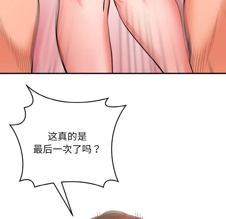 漫画《神雕闯都市/强雕：都市润女传说》第1话第34张图