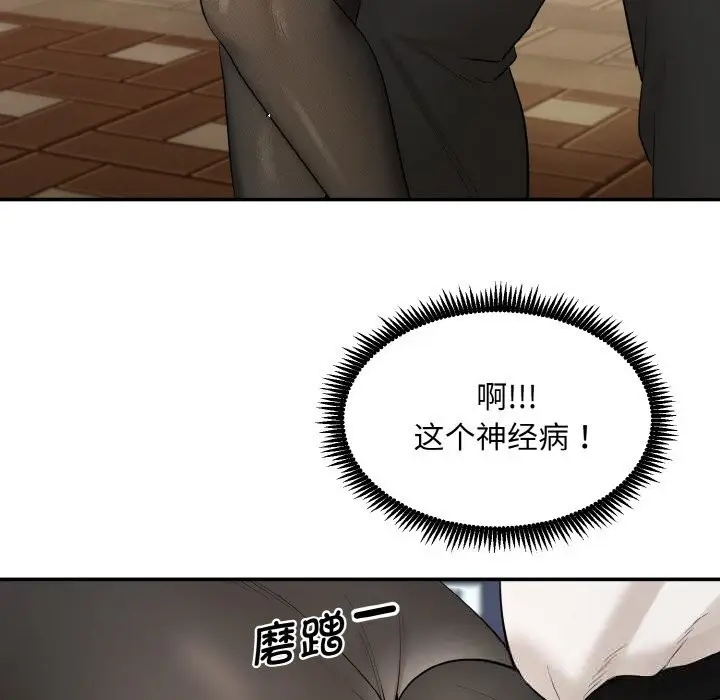 漫画《神雕闯都市/强雕：都市润女传说》第1话第343张图