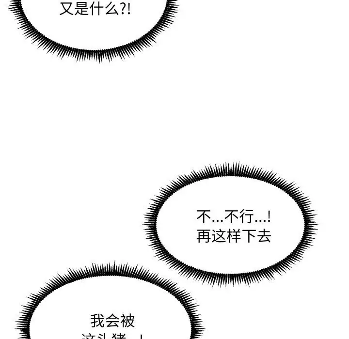 漫画《神雕闯都市/强雕：都市润女传说》第1话第345张图