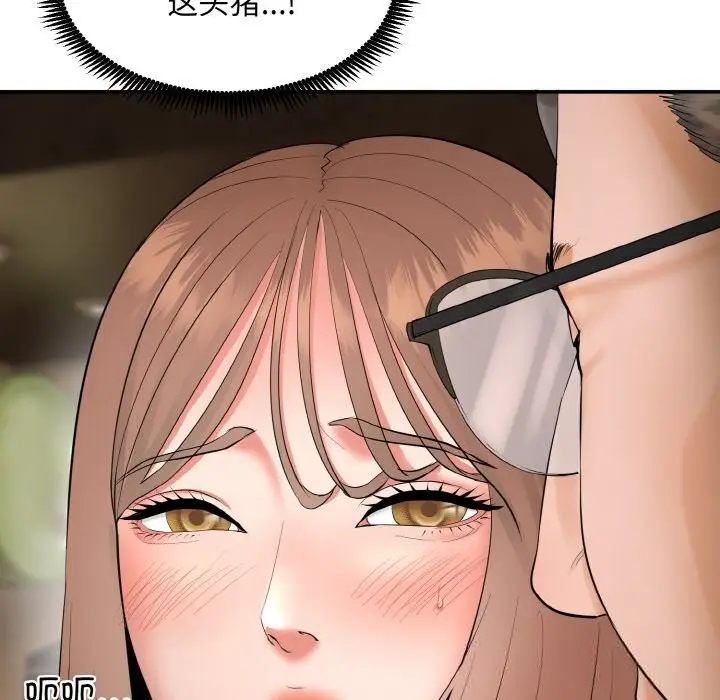 漫画《神雕闯都市/强雕：都市润女传说》第1话第346张图