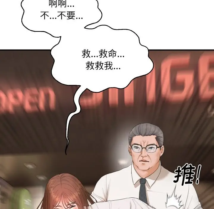 漫画《神雕闯都市/强雕：都市润女传说》第1话第349张图