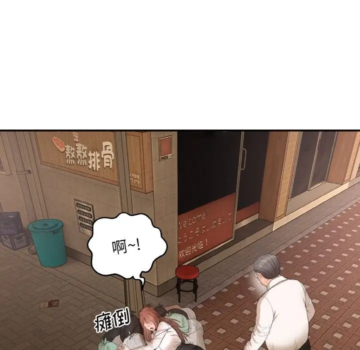 漫画《神雕闯都市/强雕：都市润女传说》第1话第351张图