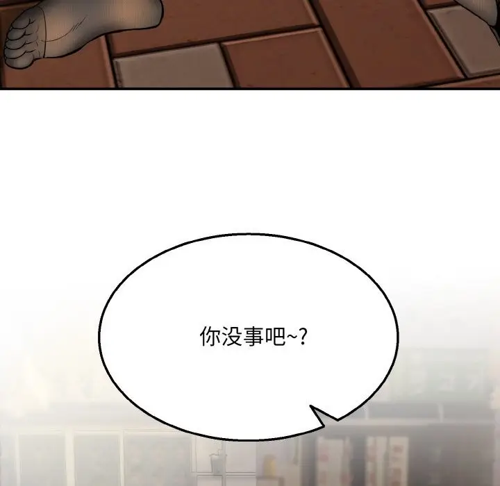 漫画《神雕闯都市/强雕：都市润女传说》第1话第355张图