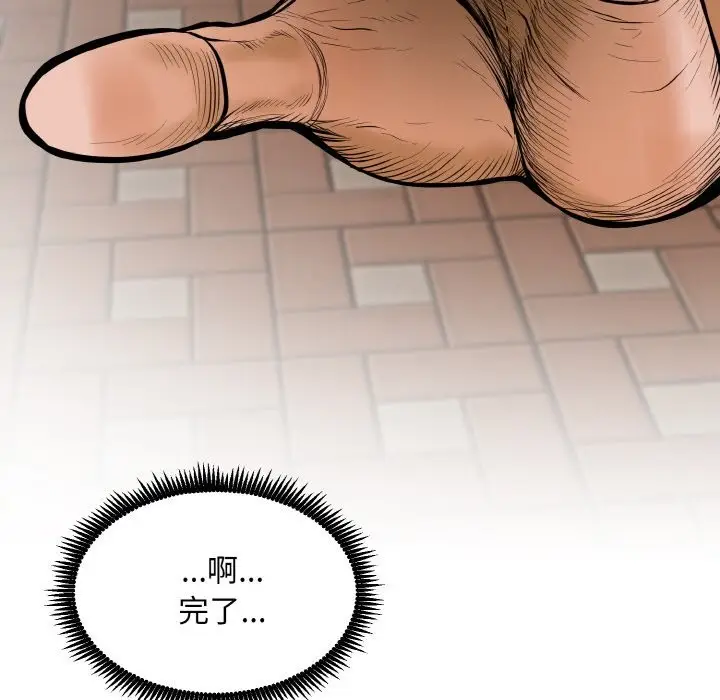 漫画《神雕闯都市/强雕：都市润女传说》第1话第357张图