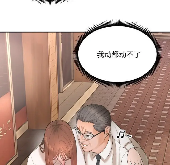 漫画《神雕闯都市/强雕：都市润女传说》第1话第358张图