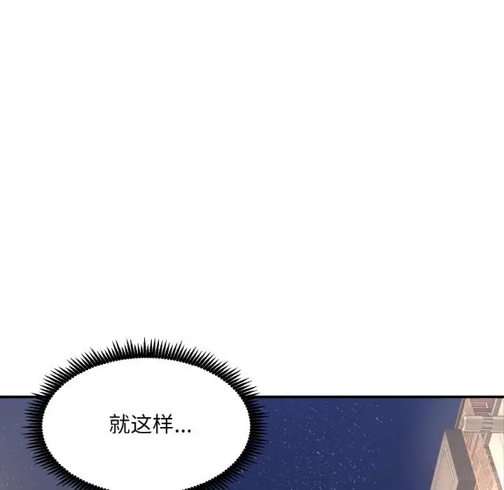 漫画《神雕闯都市/强雕：都市润女传说》第1话第361张图