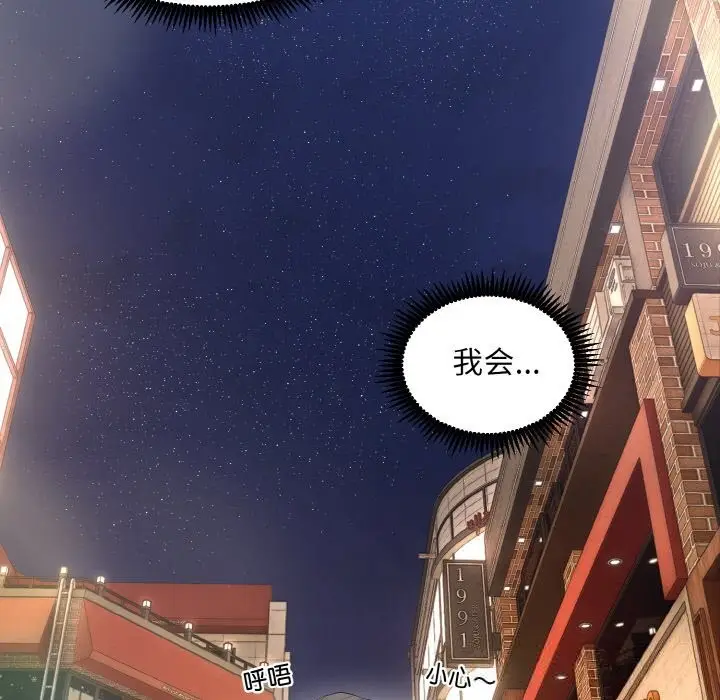 漫画《神雕闯都市/强雕：都市润女传说》第1话第362张图
