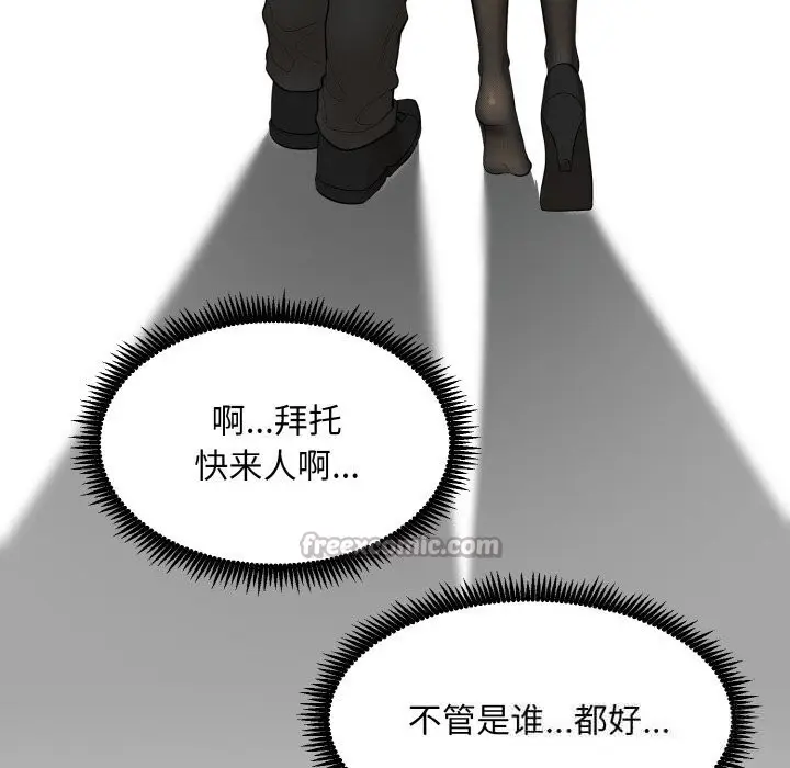 漫画《神雕闯都市/强雕：都市润女传说》第1话第364张图