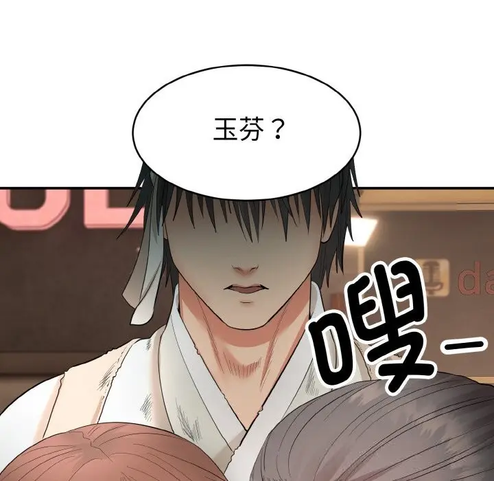 漫画《神雕闯都市/强雕：都市润女传说》第1话第368张图