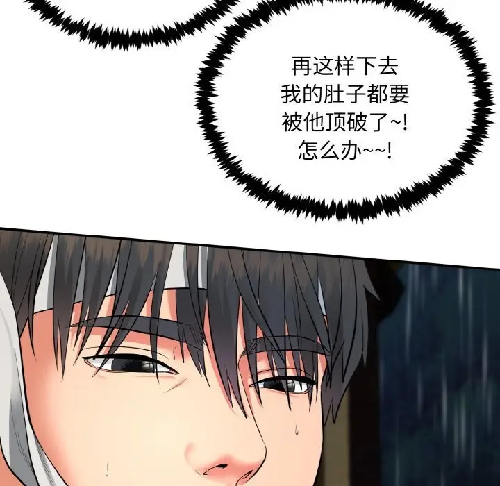 漫画《神雕闯都市/强雕：都市润女传说》第1话第37张图