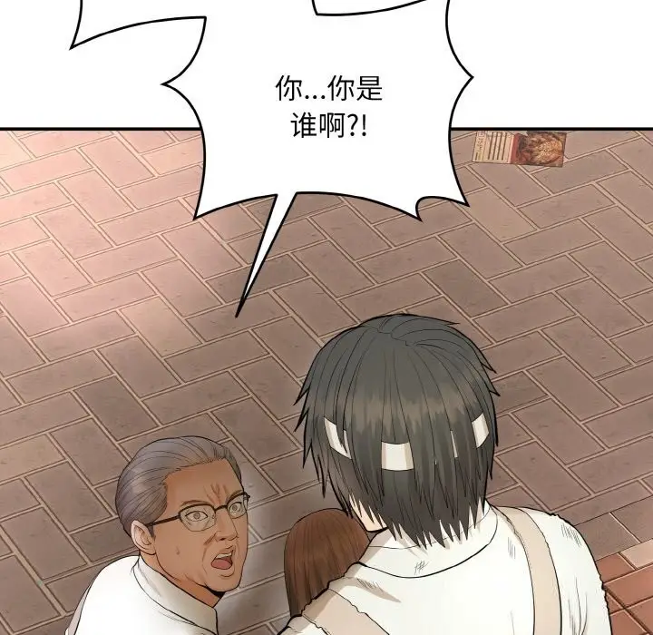 漫画《神雕闯都市/强雕：都市润女传说》第1话第371张图