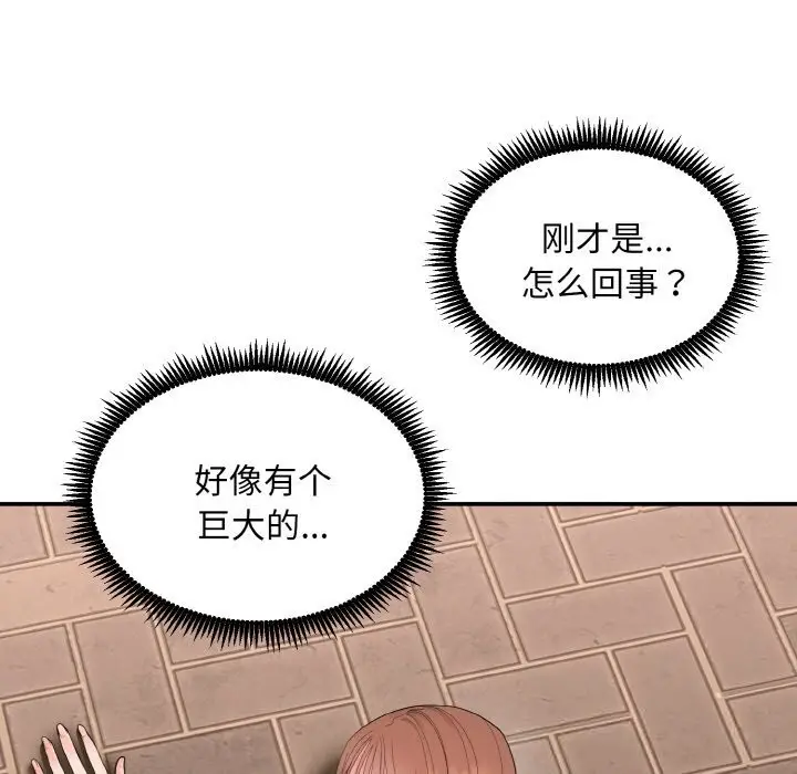 漫画《神雕闯都市/强雕：都市润女传说》第1话第377张图