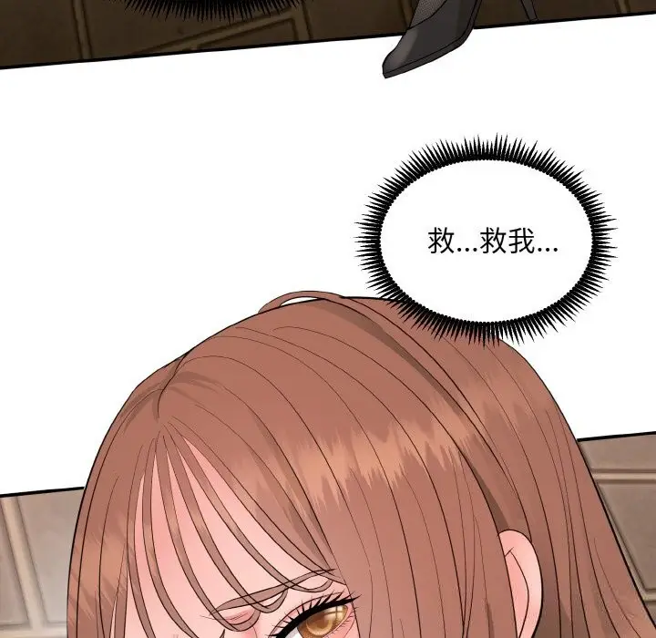 漫画《神雕闯都市/强雕：都市润女传说》第1话第380张图