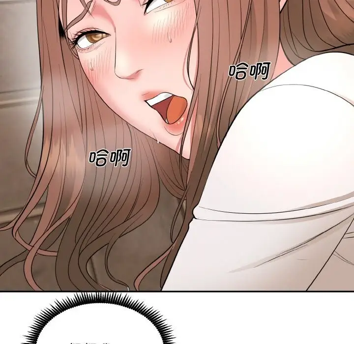 漫画《神雕闯都市/强雕：都市润女传说》第1话第381张图