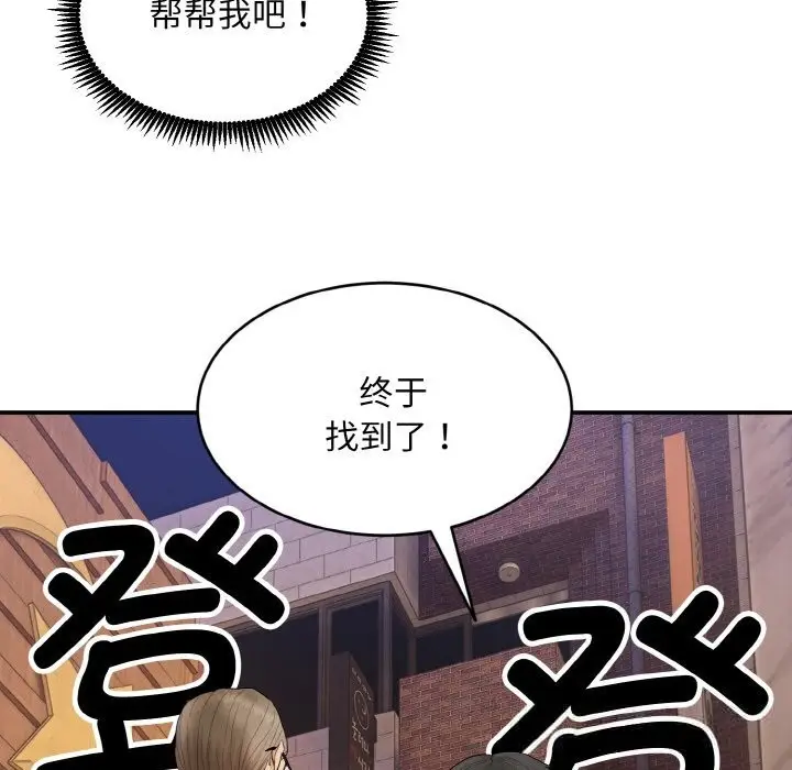 漫画《神雕闯都市/强雕：都市润女传说》第1话第382张图