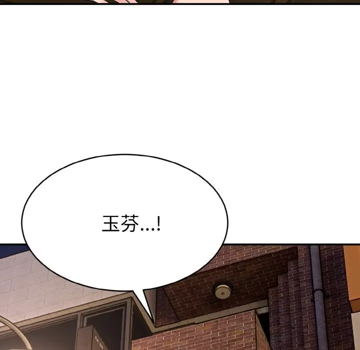 漫画《神雕闯都市/强雕：都市润女传说》第1话第385张图