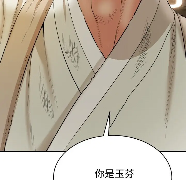 漫画《神雕闯都市/强雕：都市润女传说》第1话第387张图