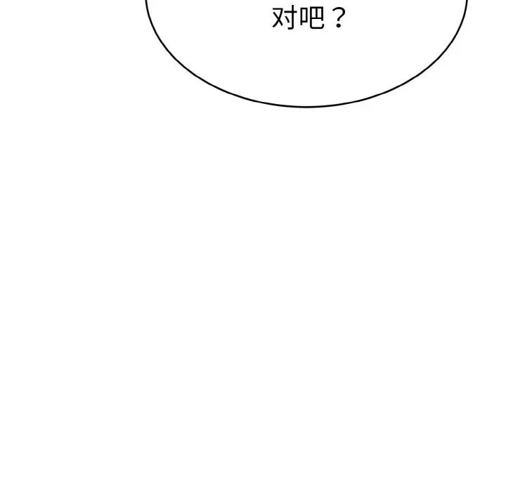 漫画《神雕闯都市/强雕：都市润女传说》第1话第388张图