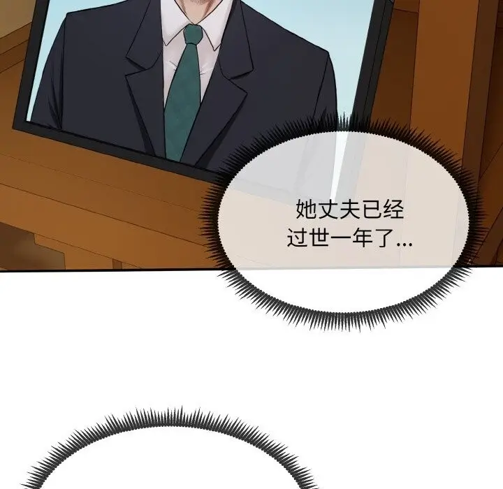 漫画《神雕闯都市/强雕：都市润女传说》第1话第39张图