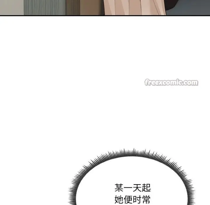 漫画《神雕闯都市/强雕：都市润女传说》第1话第42张图